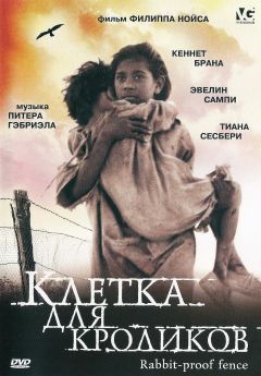 Фильм Клетка для кроликов (2002)