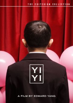 Фильм Один и два (1999)