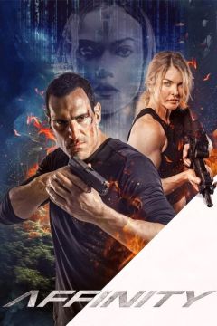 Влечение (2025)