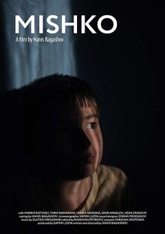 Фильм Мишко (2018)