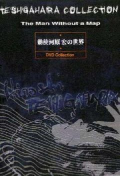 Фильм Сожжённая карта (1968)