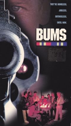 Бродяги (1993)