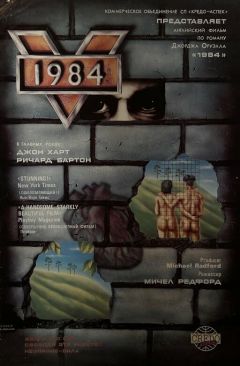 Фильм 1984 (1984)