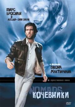 Фильм Кочевники (1985)