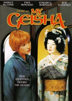 Фильм Моя гейша (1962)