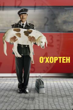 Фильм О' Хортен (2007)