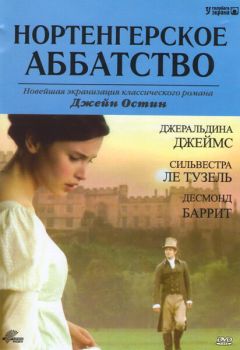 Фильм Нортенгерское аббатство (2006)