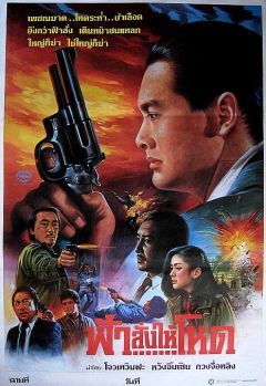 Охотник за головами (1982)