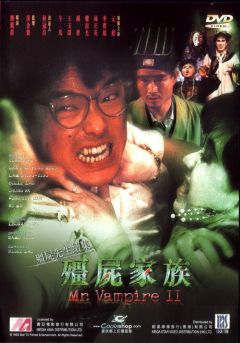 Фильм Мистер Вампир 2 (1986)