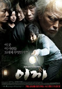 Фильм Омут (2009)