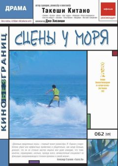 Фильм Сцены у моря (1991)
