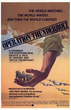 Фильм Операция «Йонатан» (1977)