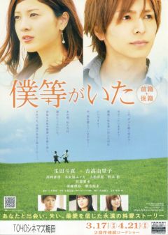 Фильм Это были мы 2 (2012)