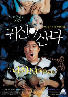 Дом с привидениями (2004)
