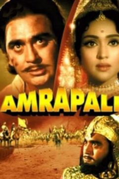 Амрапали (1966)