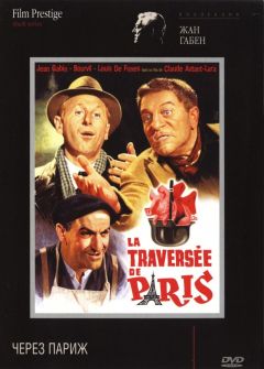 Фильм Через Париж (1956)